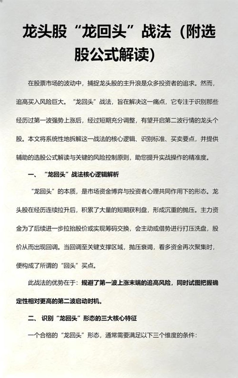 短线炒股的那些坑：新手必看