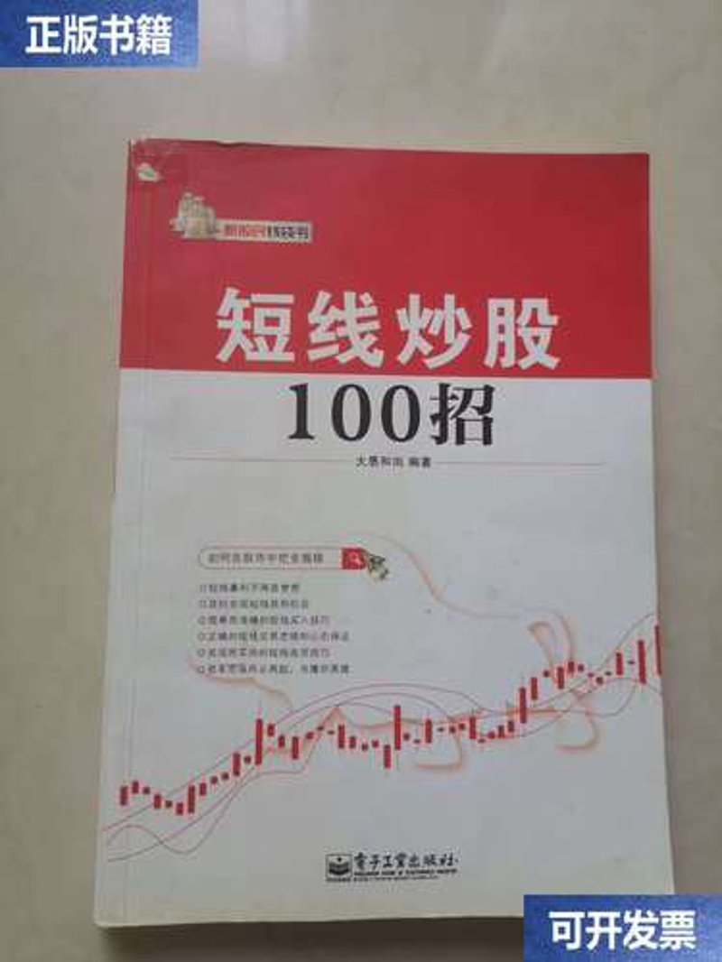 股市动荡,如何巧用选股技巧稳住投资心?